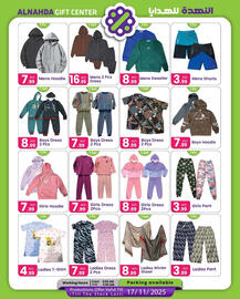 Al Nahda Gift Center catalogue Page 8