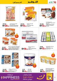 Lulu Hypermarket catalogue week 44 Page 5