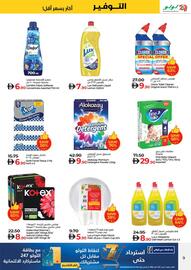 Lulu Hypermarket catalogue week 44 Page 9