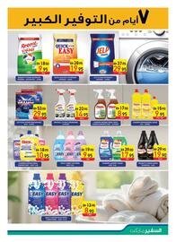 Safeer Market catalogue Page 25