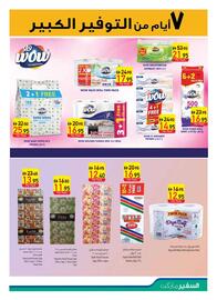 Safeer Market catalogue Page 27