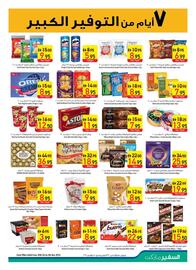 Safeer Market catalogue Page 29