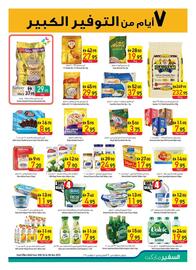 Safeer Market catalogue Page 33
