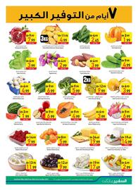 Safeer Market catalogue Page 37