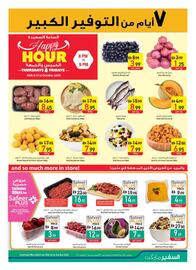 Safeer Market catalogue Page 39