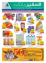Safeer Market catalogue Page 40