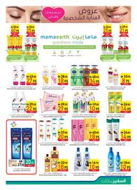 Safeer Market catalogue Page 5