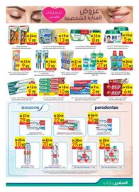 Safeer Market catalogue Page 7