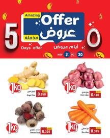 Ramez catalogue Page 1