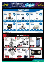 Safeer Market catalogue Page 15