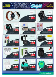 Safeer Market catalogue Page 7