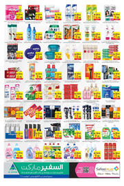 Safeer Market catalogue Page 4