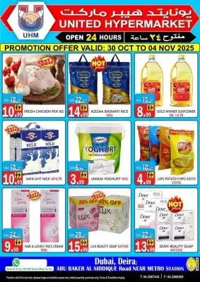 United Hypermarket leaflet