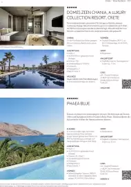 Aida Cruises Prospekt Seite 101