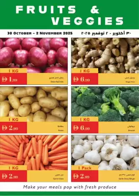 Istanbul Supermarket catalogue (valid until 2-11)