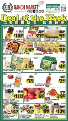 99 Ranch weekly ad (valid until 7-11)