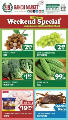 99 Ranch weekly ad (valid until 7-11)