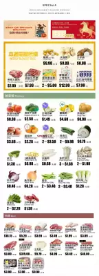 Rice World Supermarket flyer (valid until 6-11)