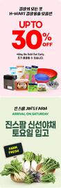 H-Mart flyer Page 5