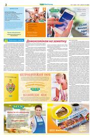 Mix Markt Prospekt woche 45 Seite 2