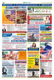 Mix Markt Prospekt woche 45 Seite 5