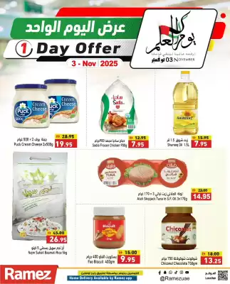 Aswaq Ramez catalogue (valid until 3-11)