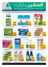 Safeer Market catalogue Page 6