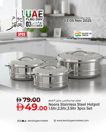 Kenz Hypermarket catalogue Page 2