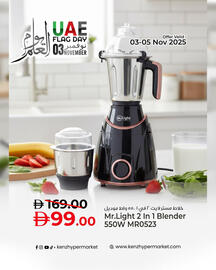 Kenz Hypermarket catalogue Page 3