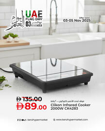 Kenz Hypermarket catalogue Page 4