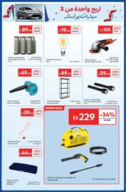 Carrefour catalogue Page 15
