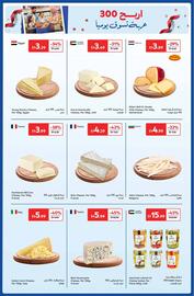 Carrefour catalogue Page 43