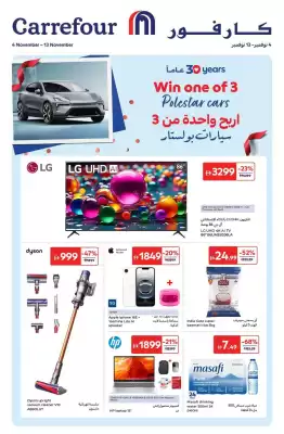 Carrefour catalogue