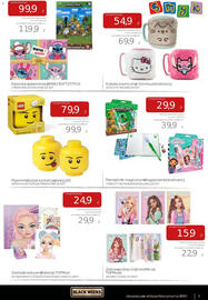 Smyk gazetka Strona 33