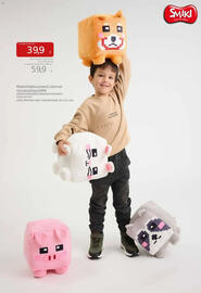 Smyk gazetka Strona 37