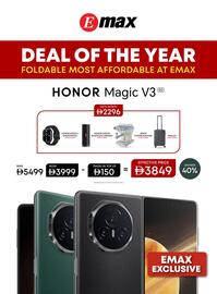 Emax catalogue Page 4