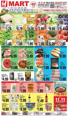 Hmart weekly ad (valid until 7-11)