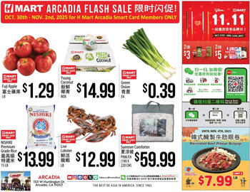 Hmart weekly ad week 45 Page 1