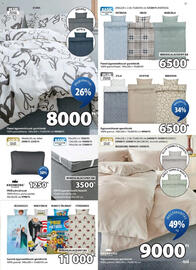 JYSK akciós újság hét 45 Oldal 17