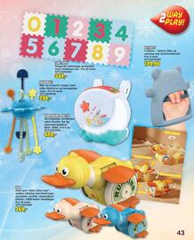 Ringo kundeavis Side 43