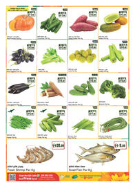 Almaya supermarket catalogue week 45 Page 2