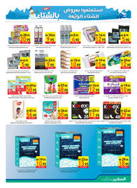 Safeer Market catalogue week 45 Page 11