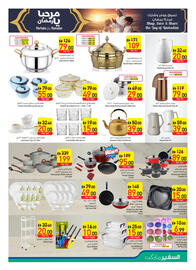 Safeer Market catalogue week 45 Page 13