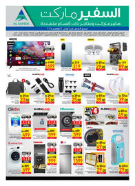 Safeer Market catalogue week 45 Page 20