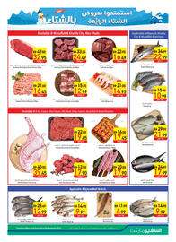 Safeer Market catalogue week 45 Page 3