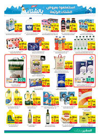 Safeer Market catalogue week 45 Page 7