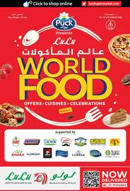 Lulu Hypermarket catalogue Page 1