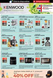 Lulu Hypermarket catalogue Page 47