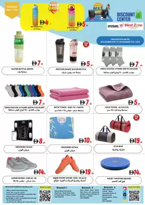 West Zone Supermarket catalogue (valid until 9-11)