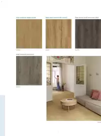 Catalog Proges Pagină 43